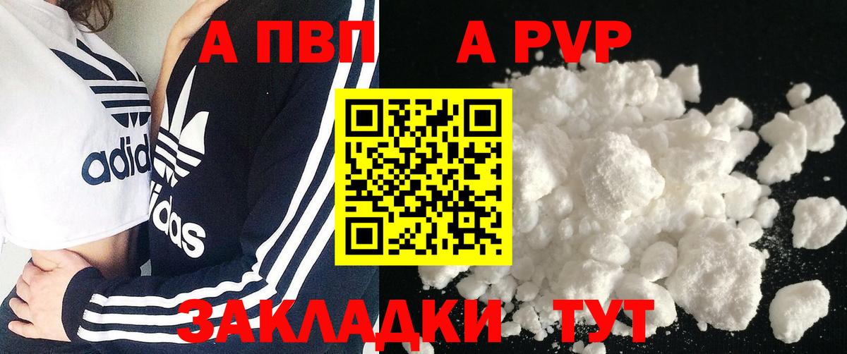 А ПВП мука Семилуки
