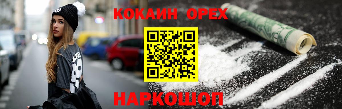 КОКАИН Перу Семилуки