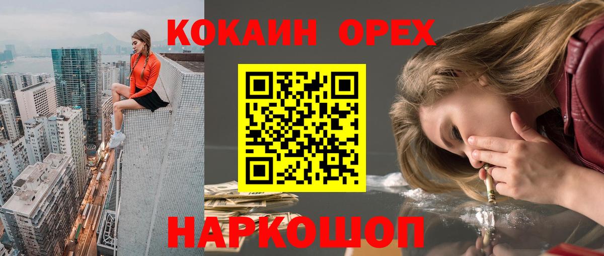 COCAIN VHQ  КОКАИН  Семилуки  COCAIN FishScale  Вход с VPN 
