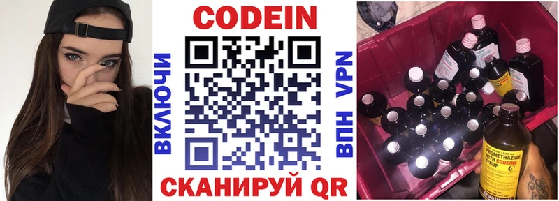 наркошоп  Семилуки  Кодеин напиток Lean (лин) 