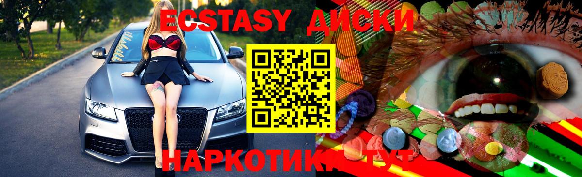 Ecstasy 99% Семилуки