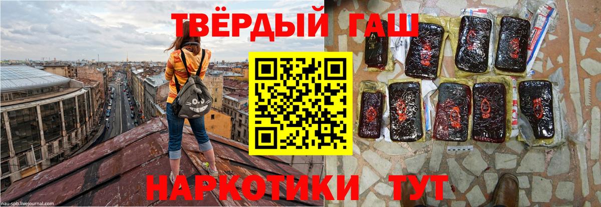 Гашиш Изолятор  Вход с VPN  ГАШИШ гашик  Семилуки 