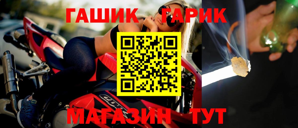 ГАШ 40% ТГК Семилуки