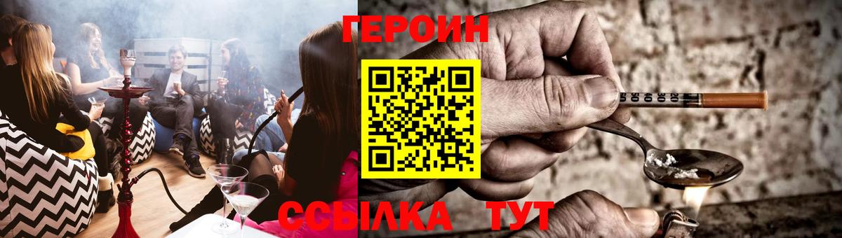 Семилуки  ГЕРОИН афганец  Вход с VPN 