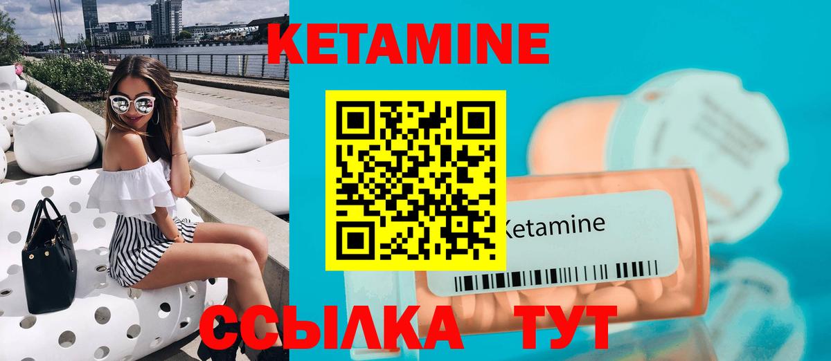КЕТАМИН ketamine  Вход с VPN  КЕТАМИН VHQ  Семилуки 