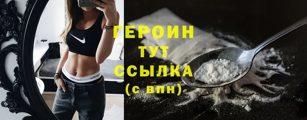 мяу мяу кристалл Балахна
