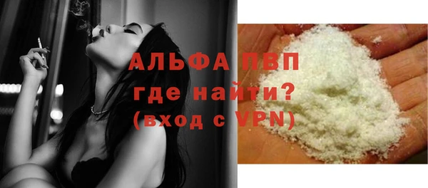 мяу мяу кристалл Балахна