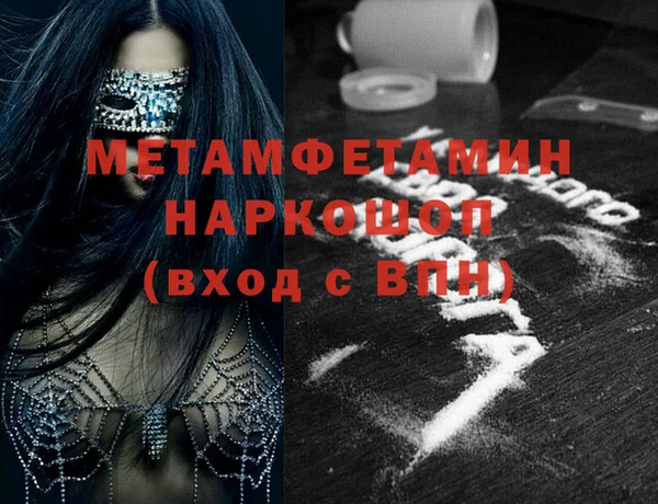 мяу мяу кристалл Балахна