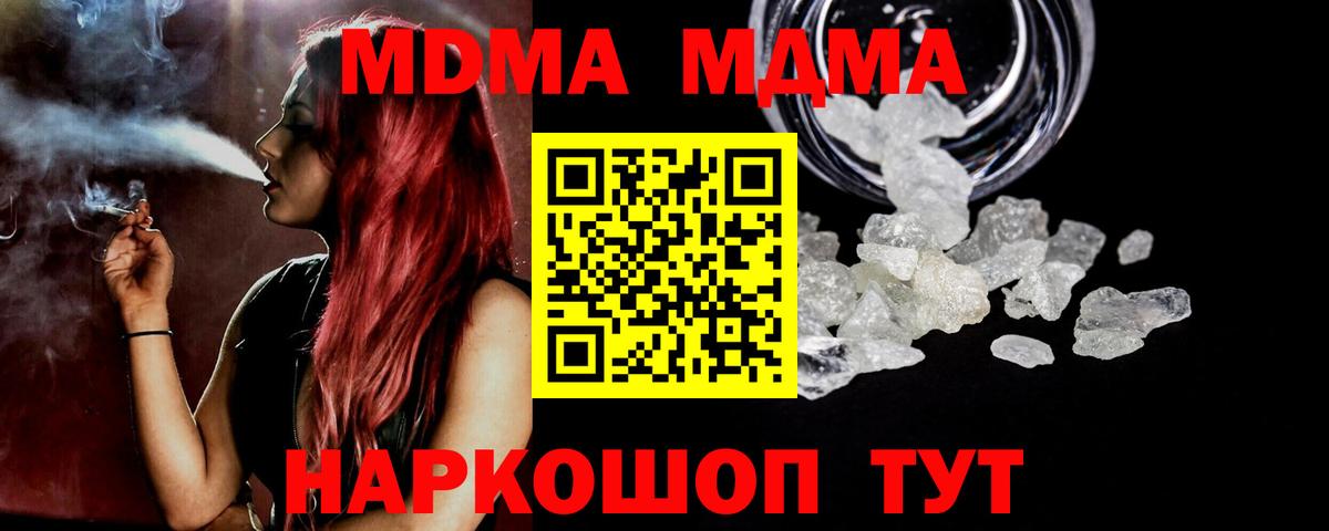 MDMA VHQ  МДМА VHQ  Вход с VPN  Семилуки 