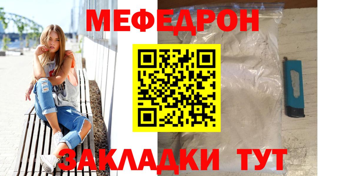 МЯУ-МЯУ VHQ  Меф  Вход с VPN  Семилуки  Мефедрон мука 