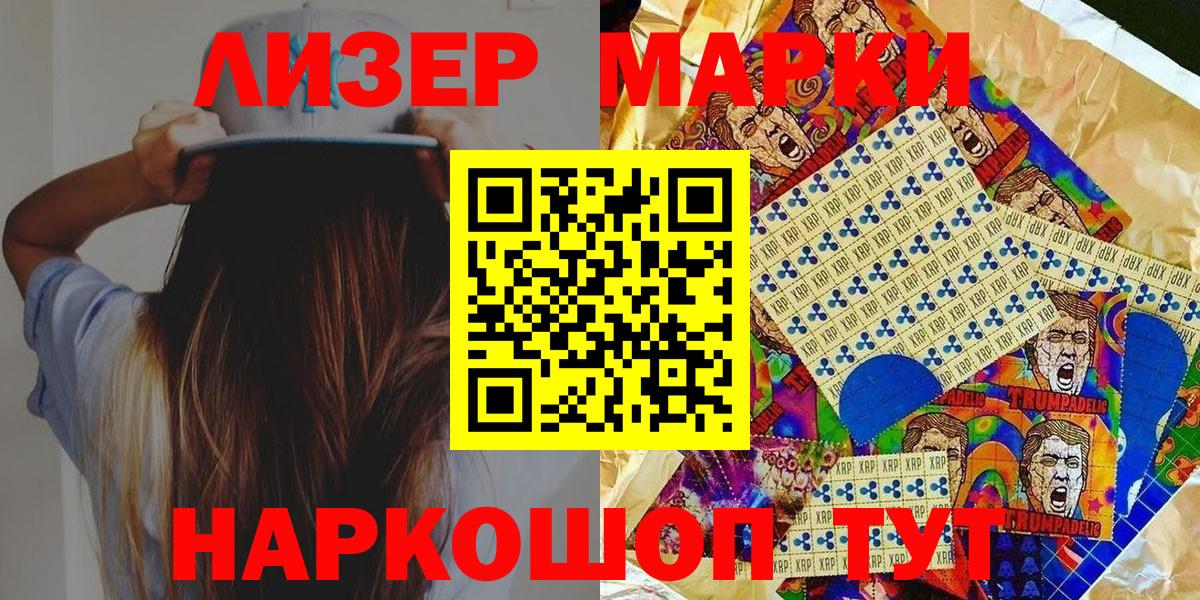 Семилуки  Наркотические марки 1,5мг  Вход с VPN  Наркотические марки 1,5мг 